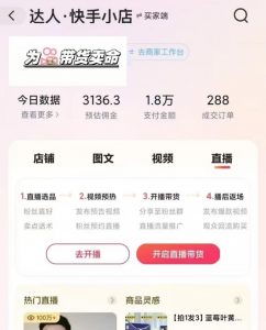 外面卖999元快手AI自动剪辑带货,简单直接粗暴-聚富社