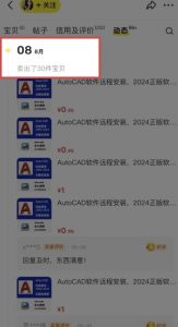 闲鱼虚拟网盘拉新训练营,两天快速人门,长久稳定被动收入,要在没有天花板的项目里赚钱-聚富社