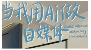 AI+自媒体+RPA变现训练营,写作变现+AI使用+SEO+多平台运营+RPA自动化-聚富社