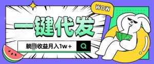全新可落地抖推猫项目,一键代发,躺Z收益get,月入1w+【揭秘】-聚富社