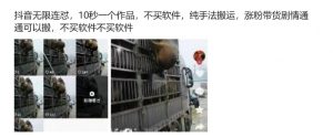 抖音无限连怼,10秒一个作品不买软件,纯手法搬运,涨粉带货剧情通通可以搬-聚富社