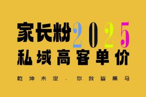 平均一单收益多张,家里有孩子的中产们,追着你掏这个钱,名利双收【揭秘】-聚富社