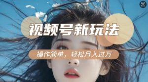 利用新老电视剧对比视频,撸视频号分成计划收益,轻松月入过W,操作简单-聚富社