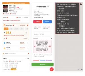 电影代理自动报单_自动查报价,给客户快速应答【完整攻略】-聚富社