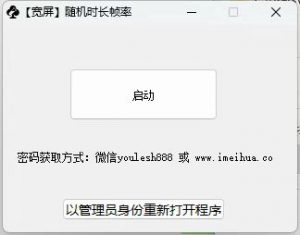 梅花实验室2025视频号最新一刀不剪黑科技,宽屏AB画中画+随机时长+帧率融合玩法-聚富社