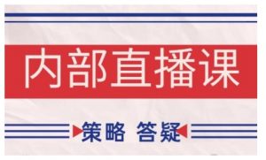 鹿鼎山系列内部课程(更新2025年1月)专注缠论教学,行情分析、学习答疑、机会提示、实操讲解-聚富社