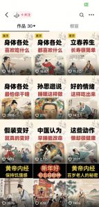 收徒499的养生短视频保姆级教学,爆款涨粉、养生变现,电脑手机均可-聚富社