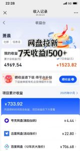 闲鱼虚拟资料月入过W,0成本,自动发货,双层收益-聚富社