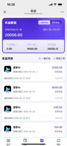 用deepseek做即梦Ai拉新 小白实操月入过W+【附报白渠道】-聚富社