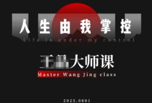 流量破局-人生由我掌控，从素人快速进阶，实现流量与商业价值双丰收-聚富社