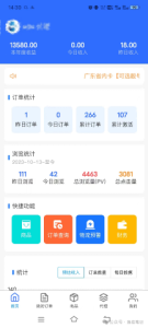 网盘拉新+软件号项目，一天收益100-300，项目长期稳定，可以持续賺钱-聚富社