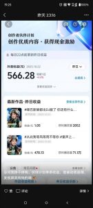 AI对口型音乐号项目,全平台一键分发,可以分成计划-广告收益-音乐推广-收徒-商单等-聚富社