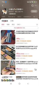 手机壳带货项目，几千粉丝卖货几十万件，短视频低粉卖货的天花板项目-聚富社