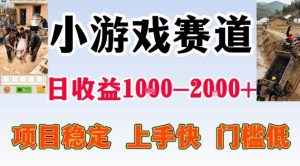 全年可变现项目，无门槛不露脸小游戏直播，日入1k+，长期稳定副业【揭秘】-聚富社