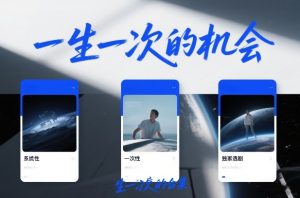 付费文章合集《一生一次的机会》3篇,一个系统性、一次性、独家性的透剧-聚富社