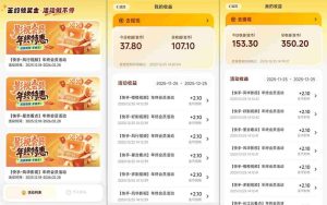 【新一期】小程序订阅_小白几分钟70-80r,可矩阵(已测到账)-聚富社