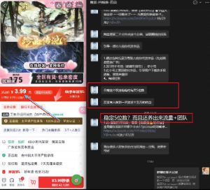 游戏礼包拉新_千字拆解日入5位数的项目逻辑-聚富社