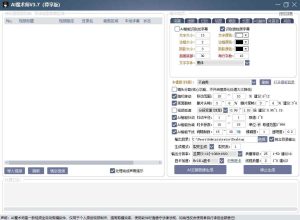 AI魔术师3.7版本尊享版，短视频搬运，一刀不剪原创-聚富社