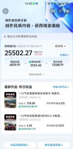 抖音某大佬汽车科普解说教学，流量嘎嘎猛，撸创作伙伴计划精选独家收益，日入5张+（更新0316）-聚富社