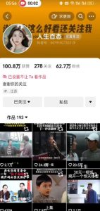 抖音卡日常搬运术，2026年4月最新影视账号爆款涨粉，卖5000的技术-聚富社