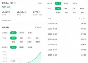 公众号订阅号流量主智能体玩法教学，不费脑子，每天几分钟，轻松日入5张+-聚富社