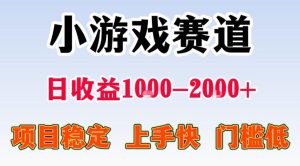 全年可变现项目，不露脸直播小游戏，一天收益500-1k+，收益高，无门槛，项目稳定【揭秘】-聚富社