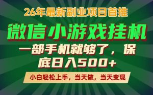副业根本不难,一部手机保底日入500+,长期稳定,选择永远比努力更重要!【揭秘】-聚富社
