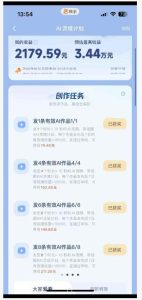 橘霸天·AI橘猫短剧视频创作实战课,撸伙伴计划|AI灵境计划|分成计划|接单收徒等-聚富社