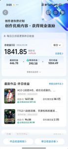 抖音11W粉丝博主的王者荣耀游戏解说教程,文案、配音、素材剪辑全流程,解锁伙伴计划+精选独家收益,日入1k+-聚富社