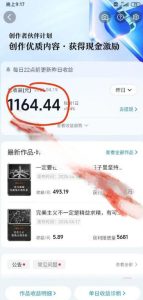抖音某博主的创业正能量手绘素描短视频全流程教学，手把手教你做号变现，撸创作者伙伴计划收益-聚富社