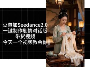 用Coze扣子工作流,我们就能一键制作剧情对话版带货视频,全程无需手动剪辑,从0到1演示搭建过程-聚富社