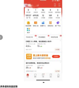 多多虚拟优盘2.0丨AI生产丨选品批量化丨可闲鱼操作,选品无脑,懒人可做,出单概率更高-聚富社