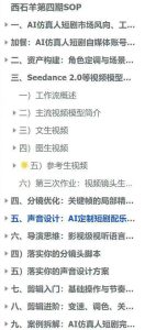 AI仿真人短剧实战营第四期，21天做出第一部AI仿真人短剧，普通人也能入局AI短剧新赛道-聚富社