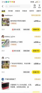 闲鱼家政副业项目，无需门店，低成本启动，高利润低竞争，玩法简单，月入1W+-聚富社