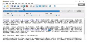 【离线版】微软TTS语音配音!含晓晓,云希等12款离线模型,含多线程小说合成器,10000字仅需10s即可-聚富社