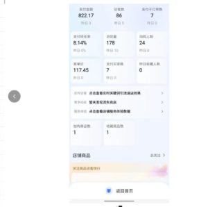 薅流实物原版2026新规新玩法，上架精细化，AI优化，几天就能出单，单店月收益1k+-聚富社