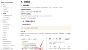 单月破7000+,网盘拉新工具号实战,每天两个小时,0门槛长期稳定,适合新手小白-聚富社