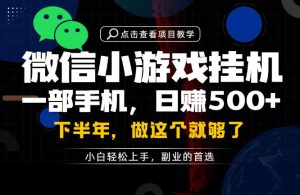 一部手机也能轻松月入过1W,每天十几分钟就够了,保底日入500+,副业必做【揭秘】-聚富社