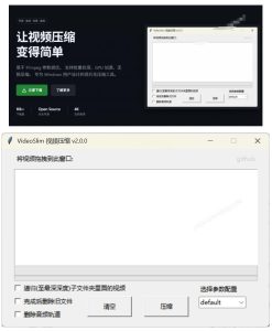 Github开源视频压缩瘦身工具,轻松压缩90%,并保持画质清晰,完全免费绿色无广告!VideoSlim-聚富社