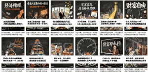 【AI书单】财富书籍图文解读玩法,一键直出,几十条视频,跑出1000单,全流程拆解,新手也可以上手-聚富社