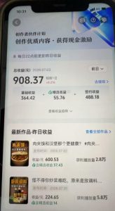 抖音31W粉丝博主的美食科普赛道教学,AI文案撰写+声音克隆配音+剪辑实操,解锁精选独家收益-聚富社