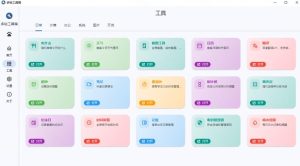Windows桌面工具集合！内置50+实用简约桌面小组件，含截图、录屏、翻译、天气等，多秘工具箱-聚富社