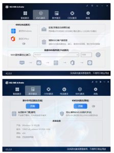 一键激活Win系统和Office办公软件,最强电脑激活KMS HUE工具,免费永久可用,支持win系统使用-聚富社