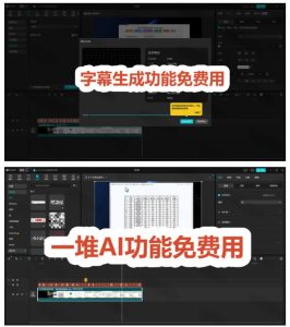 2026最新国际版剪映！CapCut众多付费功能免费用，一键字幕识别/滤镜素材/AI智能功能自由了CapCut-聚富社