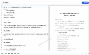 只需导入Markdown内容,实时预览一键导出专业PDF!轻松解决AI生成内容排版问题Presto-聚富社