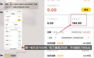 【大羊毛】几分钟30-40r,【流量体联盟】,可以矩阵,操作无脑简单-聚富社
