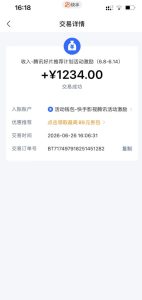 快手影视剧混剪撸收益,0粉丝可做,最低万播放保底20,还有征稿任务,双重收益-聚富社
