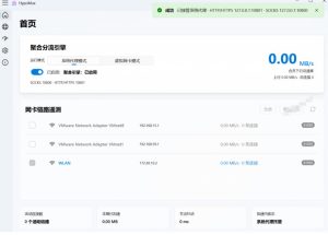 Github开源黑科技!多网卡网速聚合加速工具,一键让你的电脑网速起飞,这感觉也太爽了HypoMux-聚富社