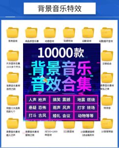 宝藏级音效素材包!10000+款背景音乐音效素材合集,自然片头婚礼会议常用音效包,分类清晰-聚富社
