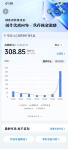 抖音某大佬的AI育儿真人短剧项目,吃伙伴计划+分成计划+光合计划+商单收徒等,单条收益几张-聚富社